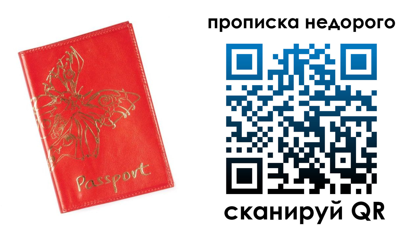 прописка для кредита в Талице