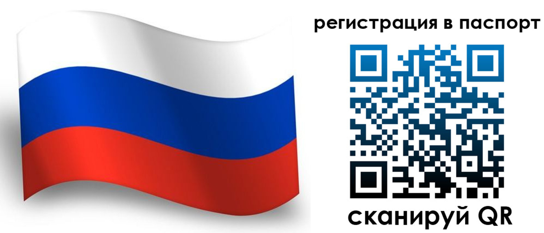 прописка для военкомата в Талице