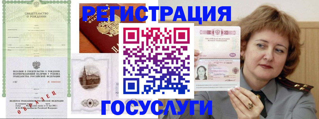 временная регистрация госуслуги в Талице