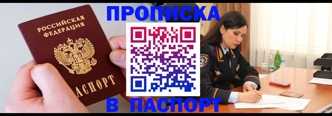 временная регистрация поиск в Талице