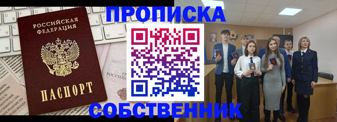 временная регистрация купить в Талице